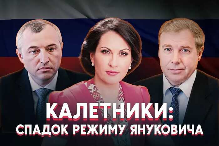 Від "диктаторських законів" до бізнес-імперії: що відомо про таємниці родини Калетників