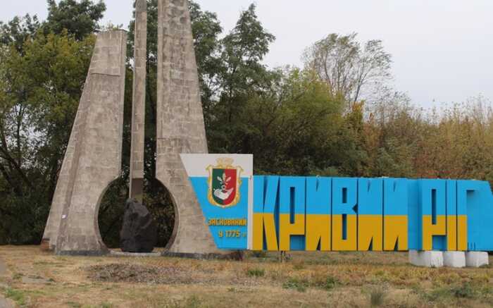 Росія вдарила по Кривому Рогу ракетами і десятками дронів