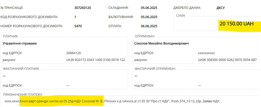 Михайло Соколов отримує гроші на оренду
