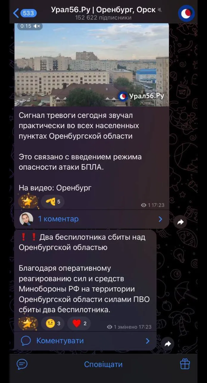Дрони ГУР атакували єдиний у Росії завод з виробництва гелію для ракет: прогриміла серія вибухів rtiqxuidqhihhab