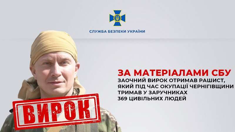 В Україні засудили окупанта, який тримав у заручниках сотні цивільних qkuiruiehiqkrzrz